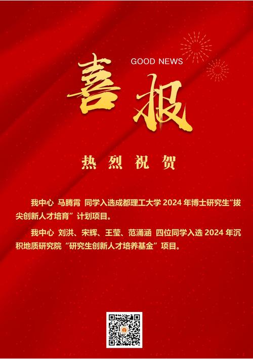 博士基金項目，博士基金試點學校